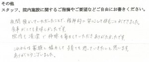 武田産婦人科ご出産のママの声