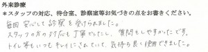 武田産婦人科ご出産のママの声