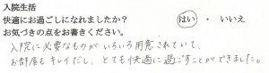 武田産婦人科ご出産のママの声