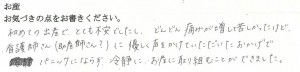 武田産婦人科ご出産のママの声