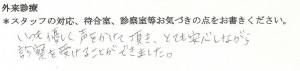 武田産婦人科ご出産のママの声