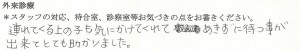 武田産婦人科ご出産のママの声