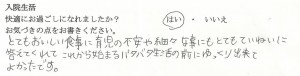 武田産婦人科ご出産のママの声
