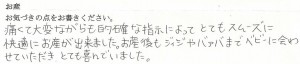 武田産婦人科ご出産のママの声