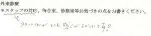 武田産婦人科ご出産のママの声