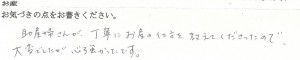 武田産婦人科ご出産のママの声