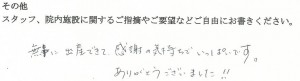 武田産婦人科ご出産のママの声