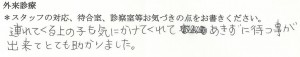 武田産婦人科ご出産のママの声