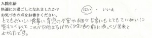 武田産婦人科ご出産のママの声