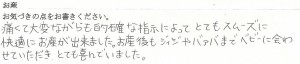 武田産婦人科ご出産のママの声