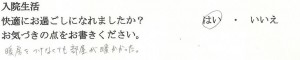 武田産婦人科ご出産のママの声