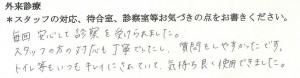 武田産婦人科ご出産のママの声