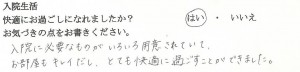 武田産婦人科ご出産のママの声