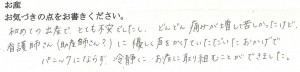 武田産婦人科ご出産のママの声