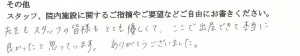 武田産婦人科ご出産のママの声