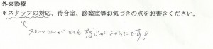 武田産婦人科ご出産のママの声
