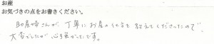 武田産婦人科ご出産のママの声