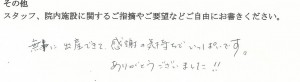 武田産婦人科ご出産のママの声