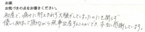 武田産婦人科ご出産のママの声