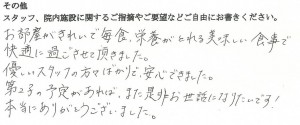 武田産婦人科ご出産のママの声