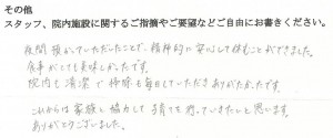 武田産婦人科ご出産のママの声