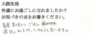 武田産婦人科ご出産のママの声