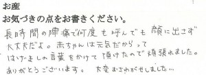武田産婦人科ご出産のママの声
