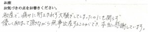 武田産婦人科ご出産のママの声