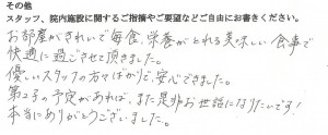 武田産婦人科ご出産のママの声