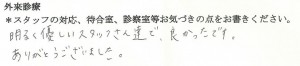 武田産婦人科ご出産のママの声