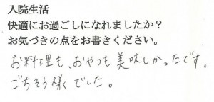 武田産婦人科ご出産のママの声