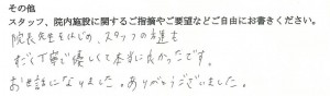 武田産婦人科ご出産のママの声