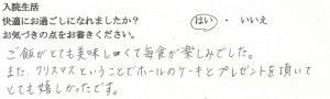 武田産婦人科ご出産のママの声