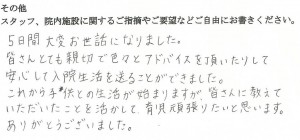 武田産婦人科ご出産のママの声