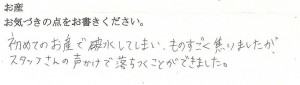武田産婦人科ご出産のママの声
