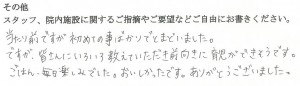 武田産婦人科ご出産のママの声