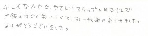 武田産婦人科ご出産のママの声