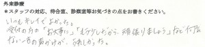 武田産婦人科ご出産のママの声