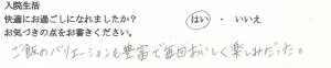 武田産婦人科ご出産のママの声