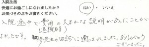 武田産婦人科ご出産のママの声