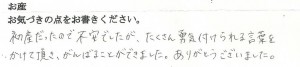 武田産婦人科ご出産のママの声