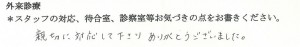 武田産婦人科ご出産のママの声