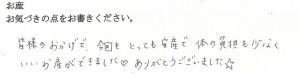 武田産婦人科ご出産のママの声