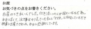 武田産婦人科ご出産のママの声