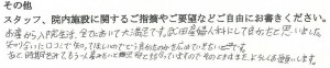 武田産婦人科ご出産のママの声