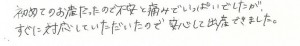 武田産婦人科ご出産のママの声