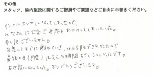 武田産婦人科ご出産のママの声