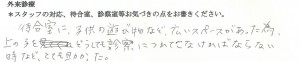 武田産婦人科ご出産のママの声
