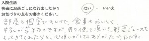 武田産婦人科ご出産のママの声