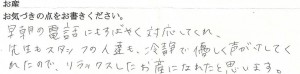 武田産婦人科ご出産のママの声